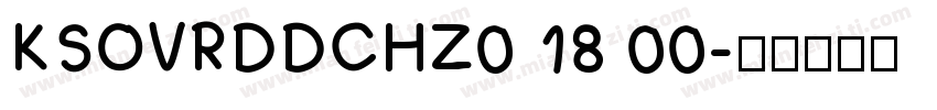 KSOVRDDCHZ0 18 00字体转换